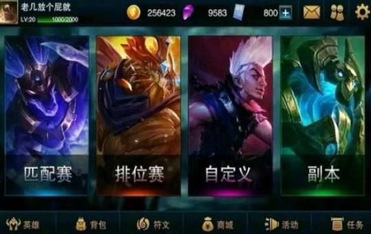 LOL符文之地正版手游安卓截圖1