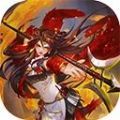 權(quán)傾三國BT手游滿V版下載