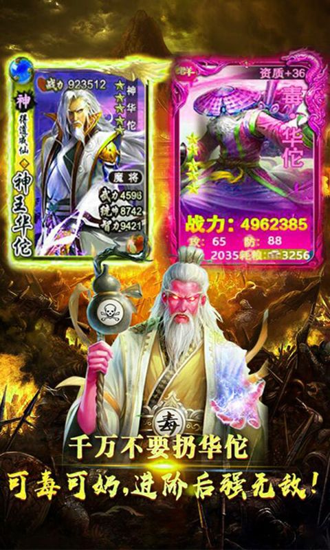 權(quán)傾三國BT手游滿V版下載截圖1