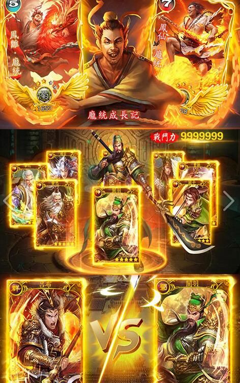 權(quán)傾三國BT手游滿V版下載截圖3