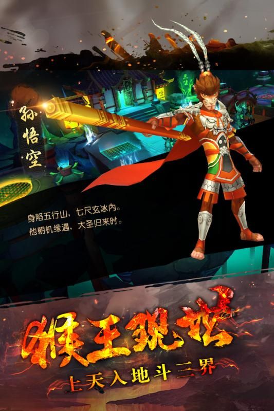 大圣歸來(lái)棒指凌霄超V版BT手游公益服截圖1
