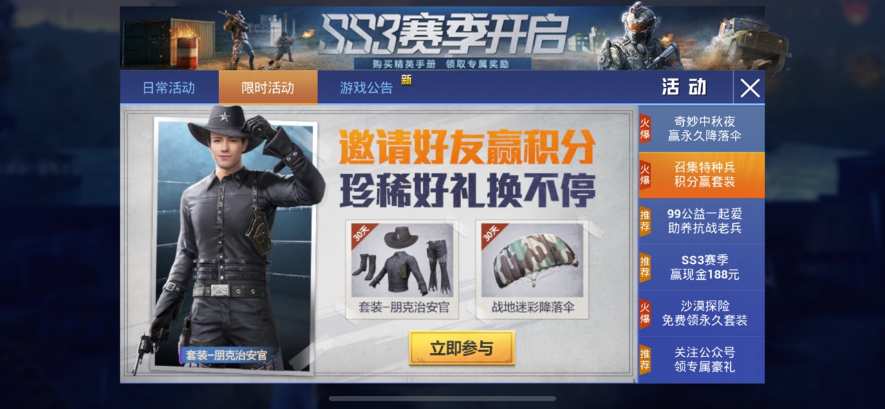 和平精英朋克治安官套裝怎么獲得？朋克治安官套裝獲取攻略