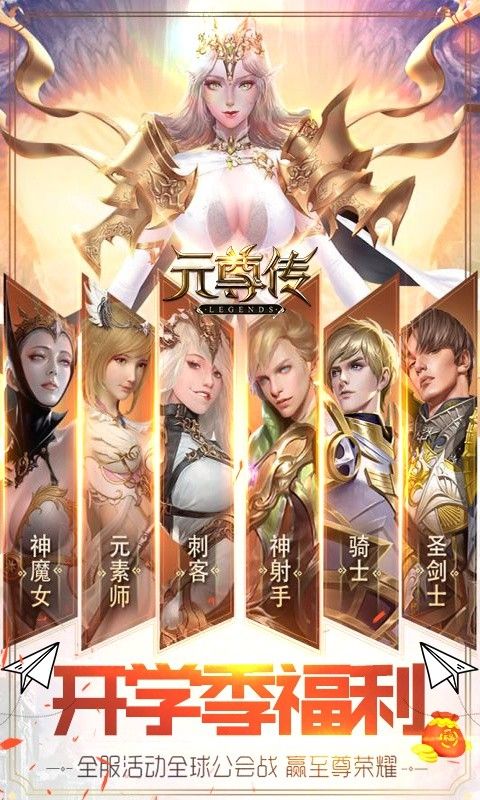 元尊傳源師圣者手游正版截圖3