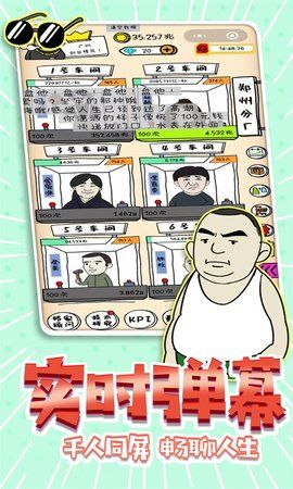 廣東愛(ài)情故事免費(fèi)金幣鉆石安卓下載截圖3