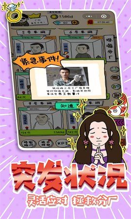 廣東愛(ài)情故事免費(fèi)金幣鉆石安卓下載截圖1
