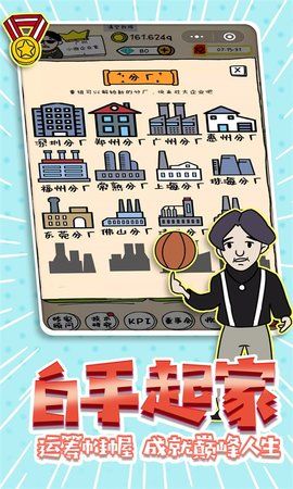 廣東愛(ài)情故事免費(fèi)金幣鉆石安卓下載截圖2