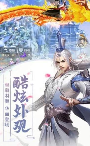 斬魔無(wú)雙太古蒼穹正版手游安卓下載截圖4