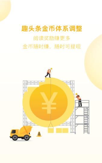 趣头条闲玩盒子APP手机版下载截图3: