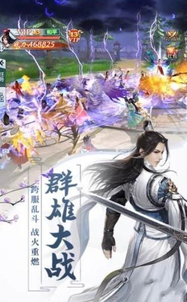 斬魔無(wú)雙太古蒼穹正版手游安卓下載截圖1
