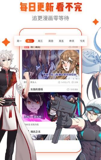 品味漫畫APP手機版截圖2