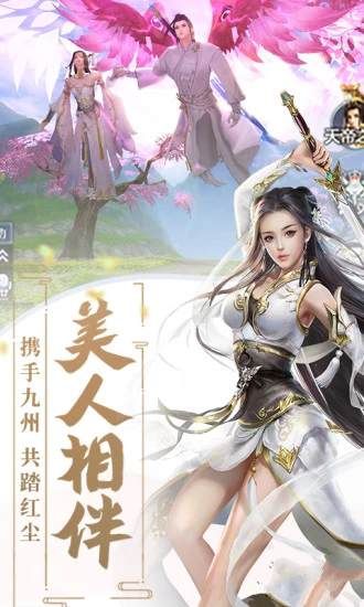 斬魔無(wú)雙太古蒼穹正版手游安卓下載截圖2