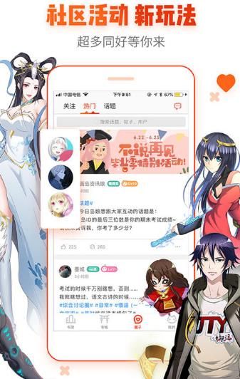 品味漫畫APP手機版截圖3