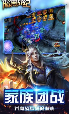 暗黑戰(zhàn)紀(jì)手游最新下載截圖1