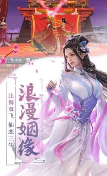 斬魔無(wú)雙太古蒼穹正版手游安卓下載截圖3