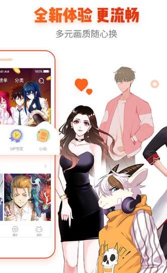 品味漫畫APP手機版截圖1