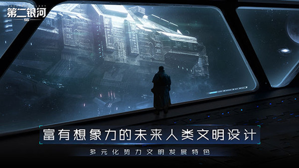 第二銀河科技樹怎么點？科技樹加點順序推薦