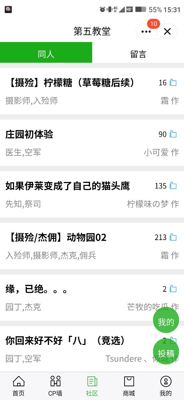微信小程序第五教堂游戲截圖3