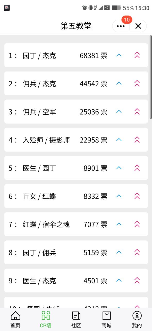 微信小程序第五教堂游戲截圖4