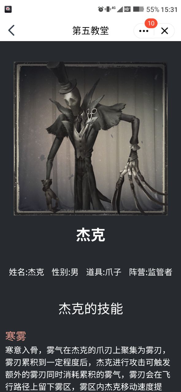 微信小程序第五教堂游戲截圖2