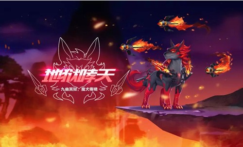 QQ飛車手游哮天犬返場：哮天犬新皮膚地獄哮天犬技能屬性介紹