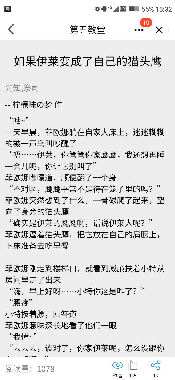 微信小程序第五教堂游戲截圖1
