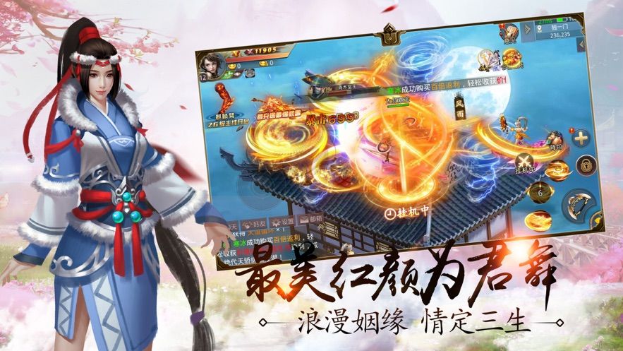 青玄問天手游正版截圖3
