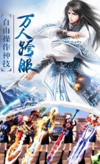 絕品修仙手游最新版截圖3