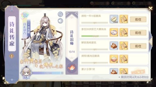 食物語擁有一套尚品膳具怎么做？擁有一套尚品膳具完成攻略