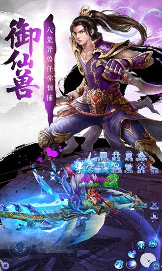 龍游大荒手游安卓正版截圖1