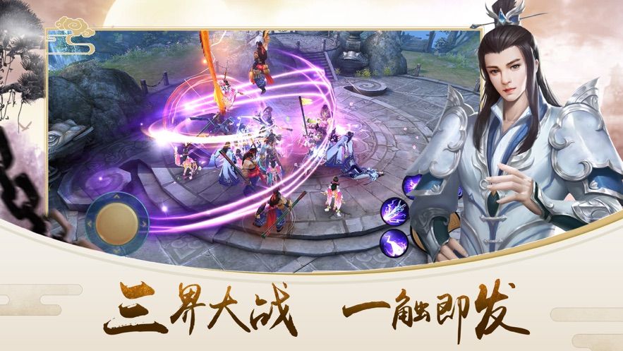 青玄問天手游正版截圖1