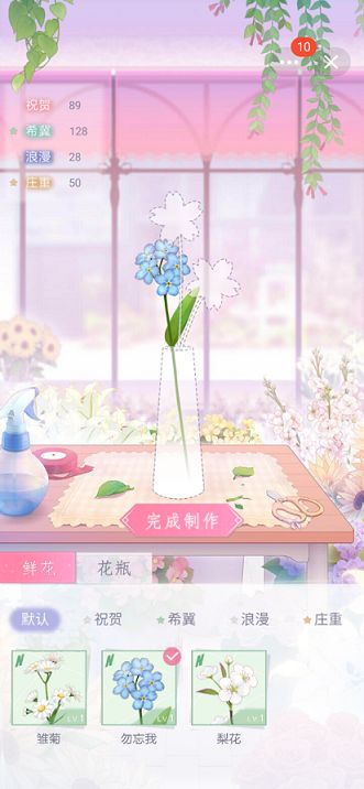 微信甜蜜鮮花屋游戲無限鈔票截圖3