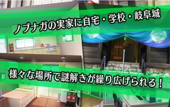 信長老師的年幼妻子全章節(jié)攻略完整版截圖3