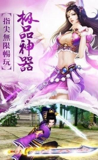 絕品修仙手游最新版截圖2