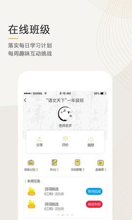語文天下大全最新版APP下載截圖1