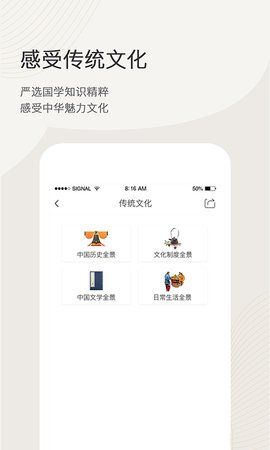 語文天下大全最新版APP下載截圖2