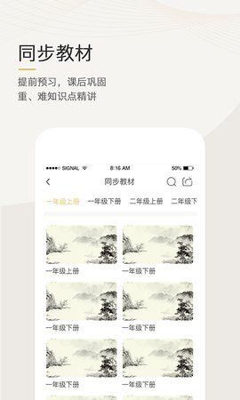 語文天下大全最新版APP下載截圖3