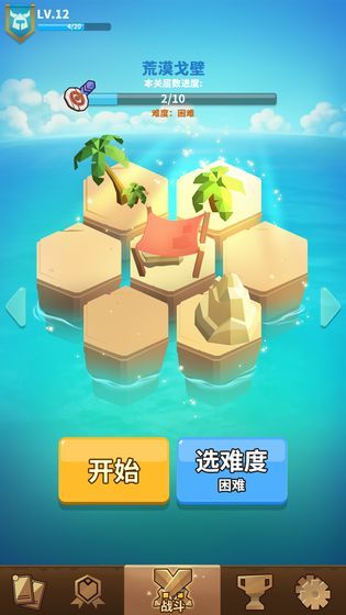 沙洲冒險免費(fèi)鉆石金幣最新版截圖4