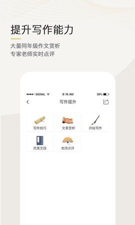 語文天下大全最新版APP下載截圖4