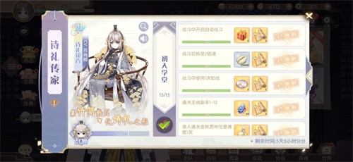 食物語詩禮銀杏怎么獲得？詩禮銀杏獲取攻略
