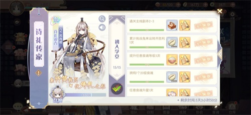 食物語詩禮銀杏獲取攻略