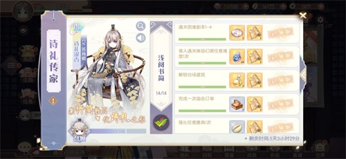 食物語詩禮銀杏獲取攻略