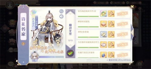 食物語(yǔ)詩(shī)禮銀杏獲取攻略