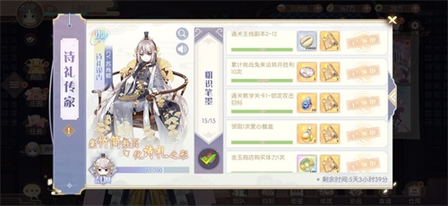 食物語詩禮銀杏獲取攻略