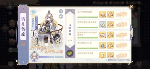 食物語詩禮銀杏獲取攻略