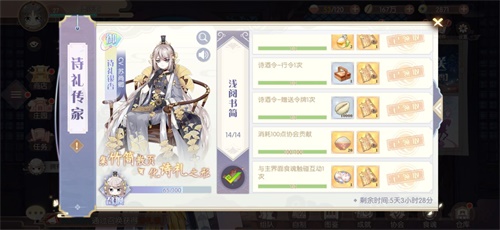 食物語詩禮銀杏獲取攻略