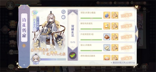 食物語(yǔ)詩(shī)禮銀杏獲取攻略