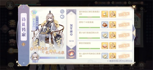 食物語(yǔ)詩(shī)禮銀杏獲取攻略