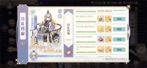 食物語(yǔ)詩(shī)禮銀杏獲取攻略