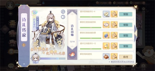 食物語(yǔ)詩(shī)禮銀杏獲取攻略