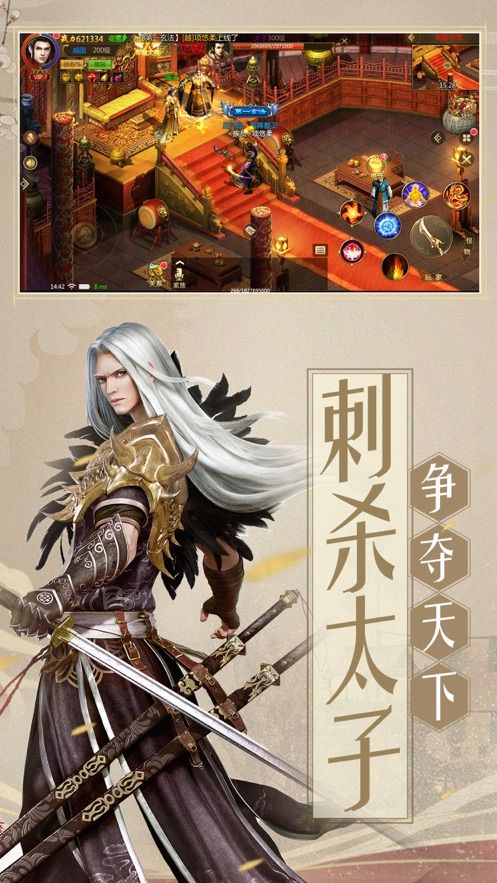 天俠武途變態(tài)版手游滿V公益服截圖2